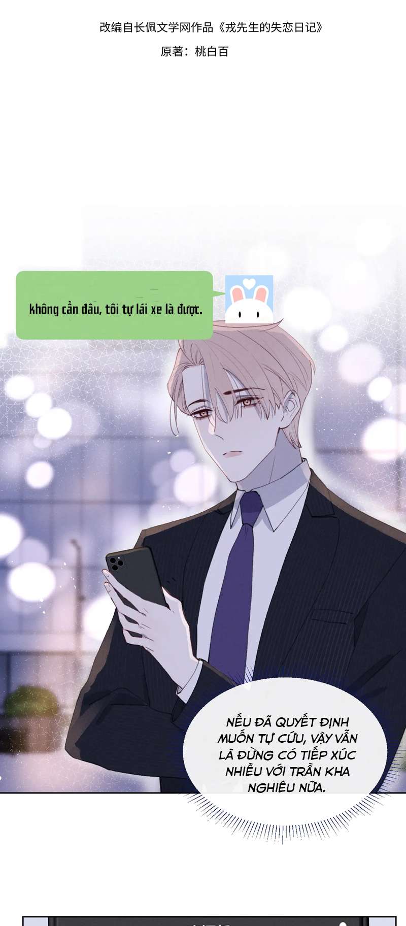 Nhật Ký Thất Tình Của Nhung Tiên Sinh: Chapter 44