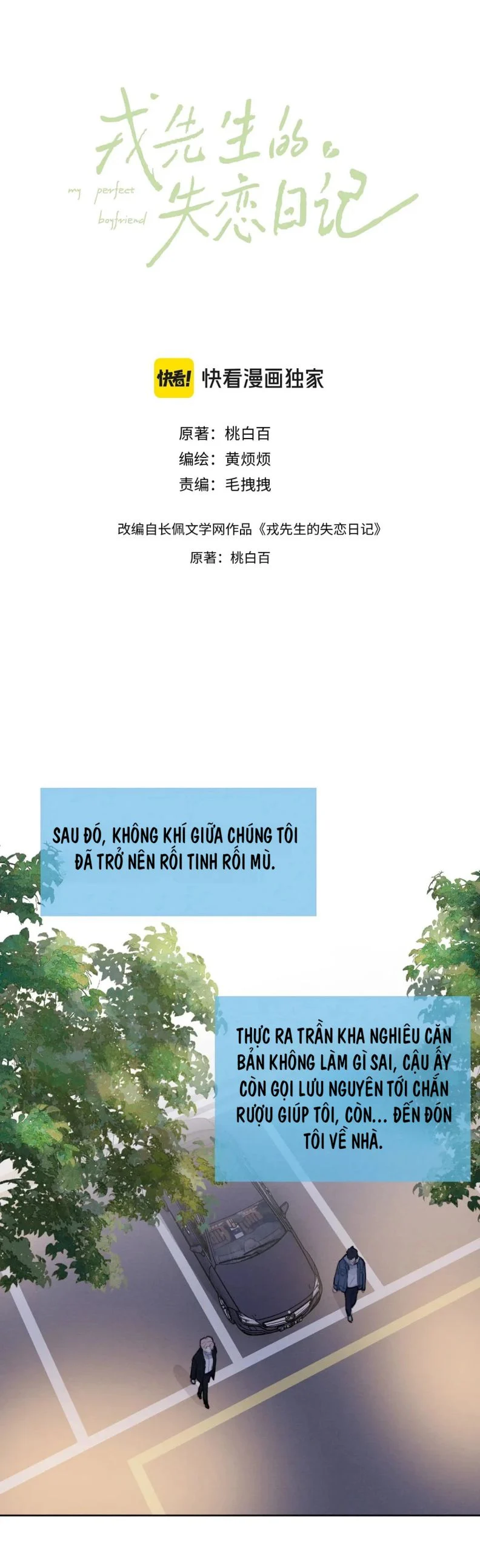 Nhật Ký Thất Tình Của Nhung Tiên Sinh: Chapter 45