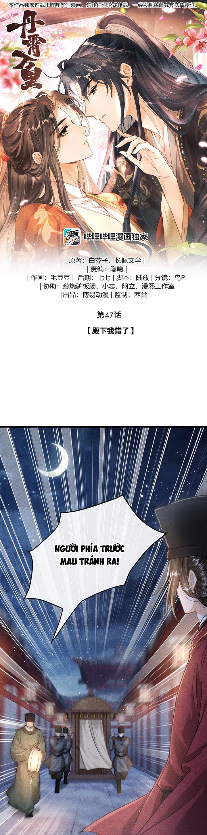 Đan Tiêu Vạn Dặm: Chapter 47