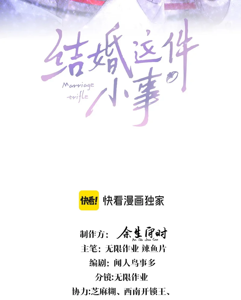 Kết Hôn Chuyện Nhỏ Này: Chapter 50