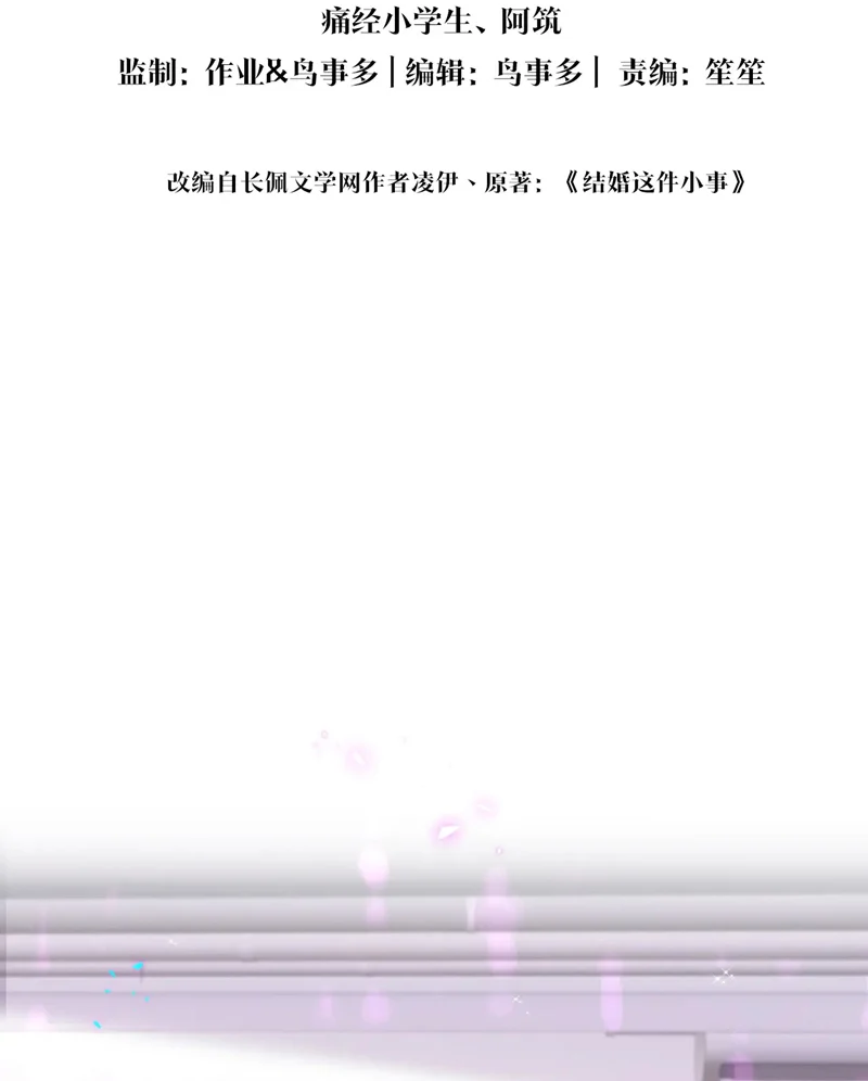 Kết Hôn Chuyện Nhỏ Này: Chapter 50