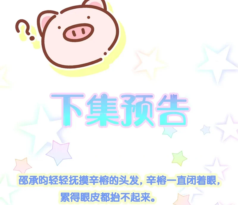 Kết Hôn Chuyện Nhỏ Này: Chapter 50