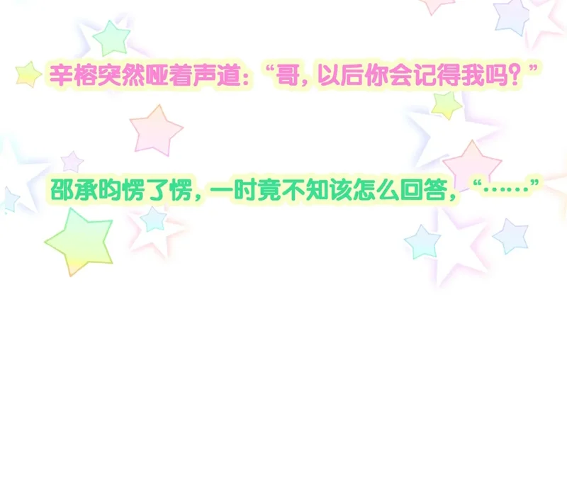 Kết Hôn Chuyện Nhỏ Này: Chapter 50