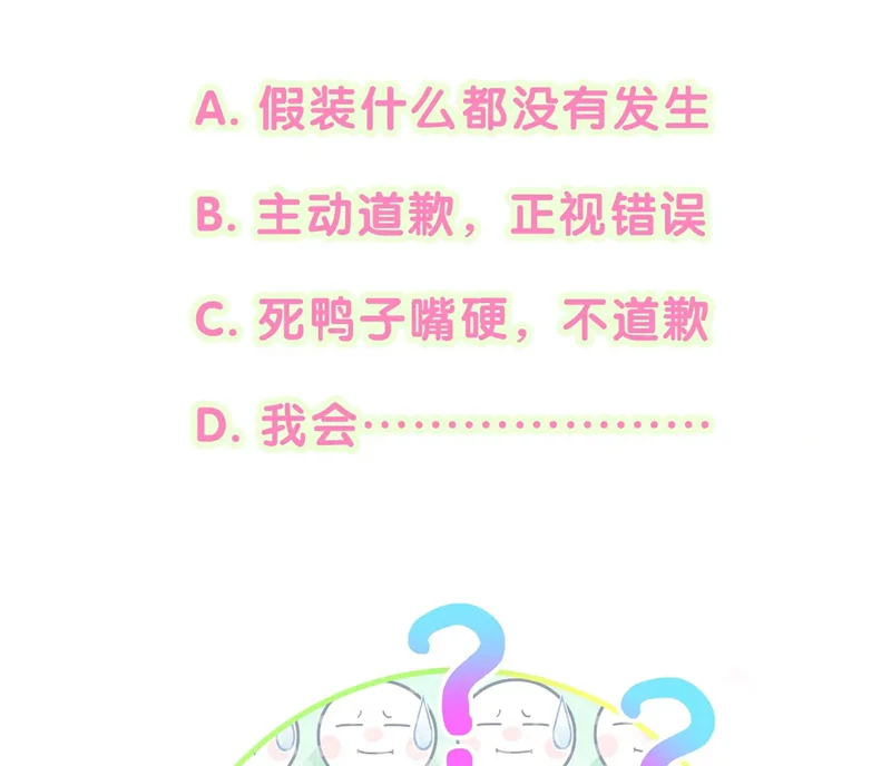 Kết Hôn Chuyện Nhỏ Này: Chapter 50