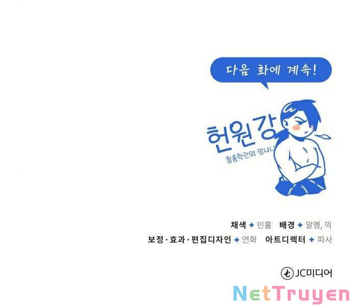 Giảng Sư Đứng Đầu, Baek Sư Phụ: Chapter 30