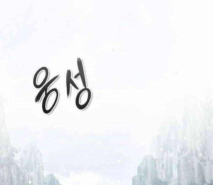 Giảng Sư Đứng Đầu, Baek Sư Phụ: Chapter 40