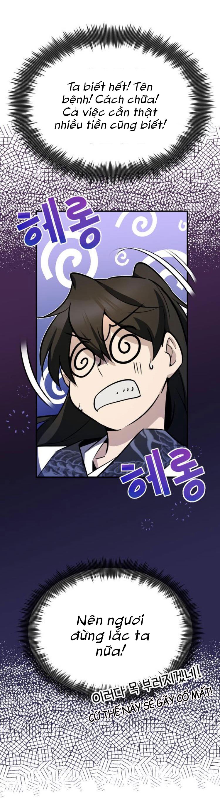 Giảng Sư Đứng Đầu, Baek Sư Phụ: Chapter 6