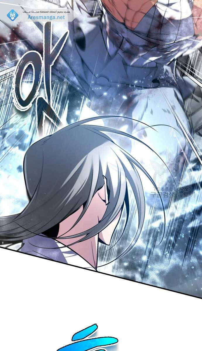 Giảng Sư Đứng Đầu, Baek Sư Phụ: Chapter 80