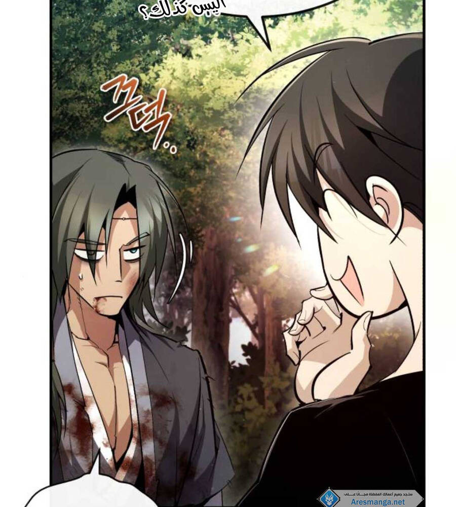 Giảng Sư Đứng Đầu, Baek Sư Phụ: Chapter 83