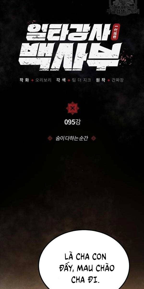 Giảng Sư Đứng Đầu, Baek Sư Phụ: Chapter 95