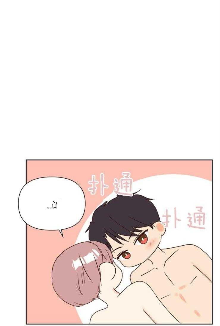 Tìm Kiếm Giá Trị Tình Yêu: Chapter 41