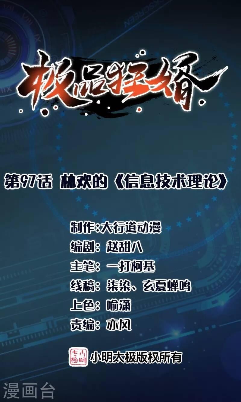 Cực Phẩm Cuồng Tể: Chapter 97