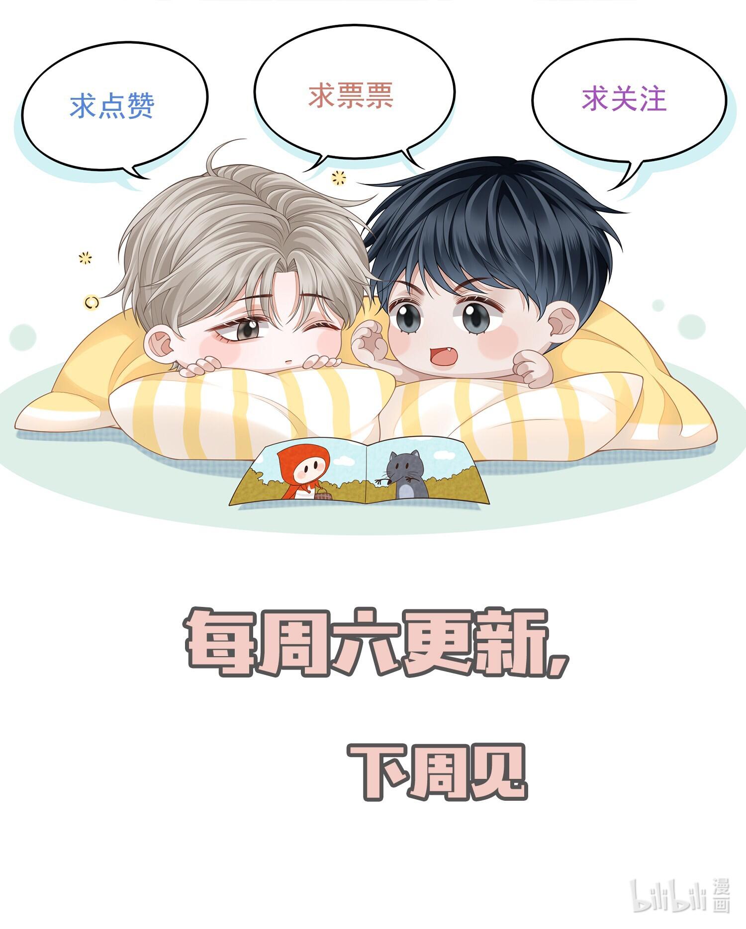 Thượng Tâm: Chapter 3