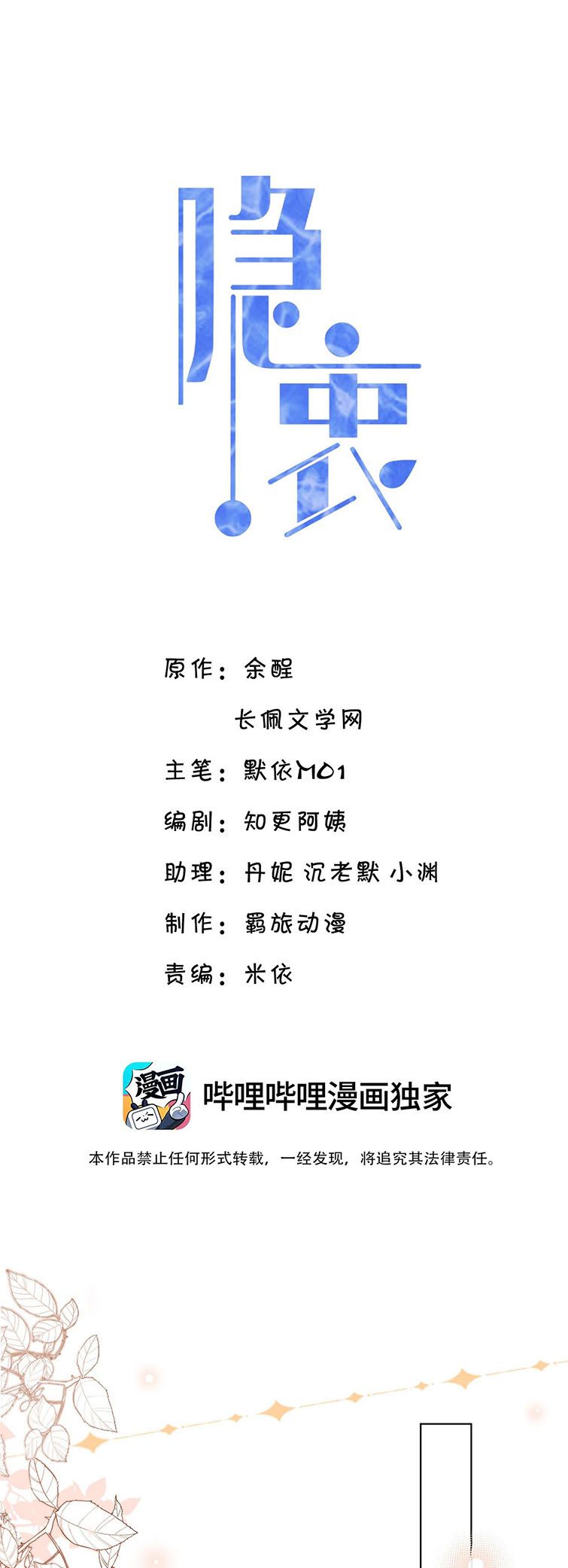 Ẩn Trung: Chapter 46