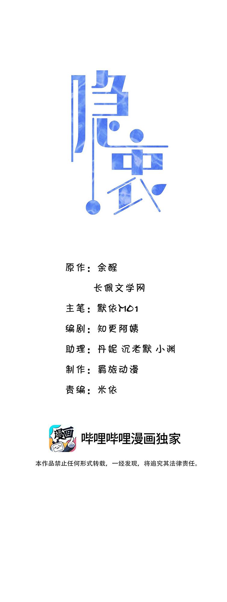 Ẩn Trung: Chapter 48