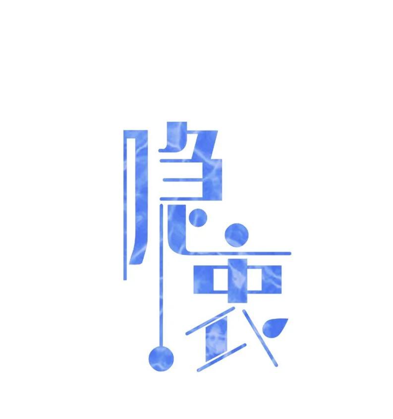 Ẩn Trung: Chapter 53