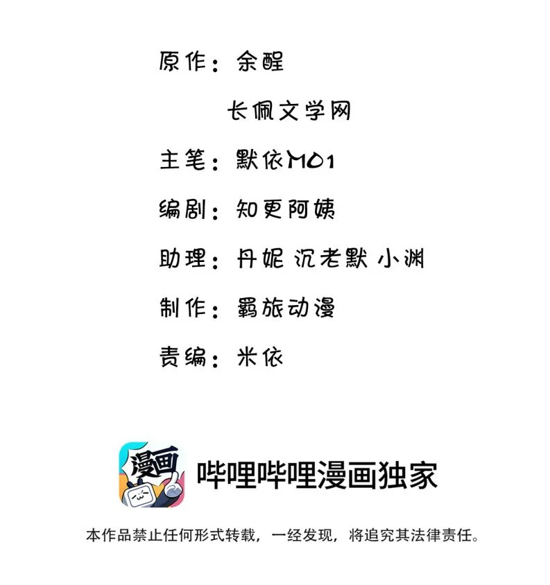 Ẩn Trung: Chapter 53