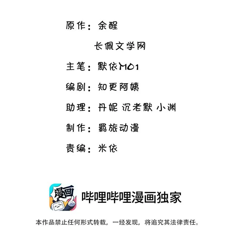 Ẩn Trung: Chapter 55