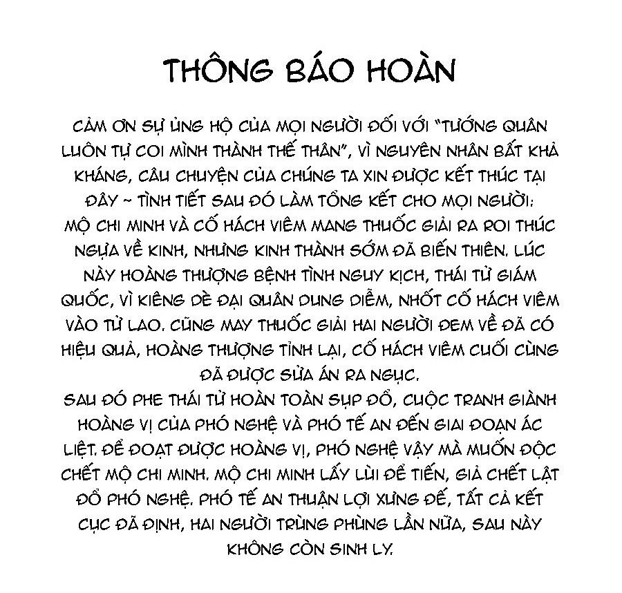 Tướng Quân Luôn Tự Coi Mình Thành Thế Thân: Chapter 80