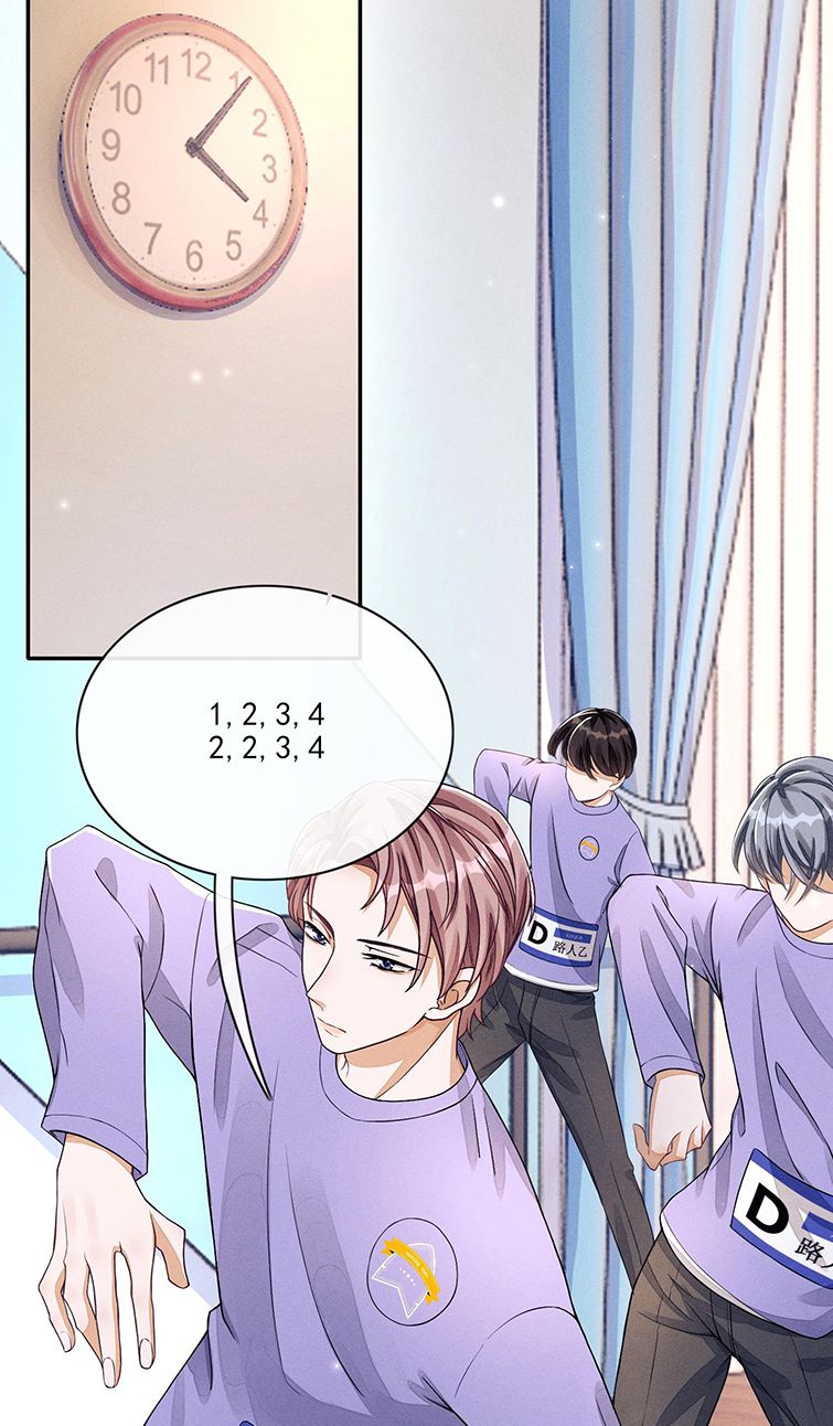 Bất Lộ Thanh Sắc: Chapter 2