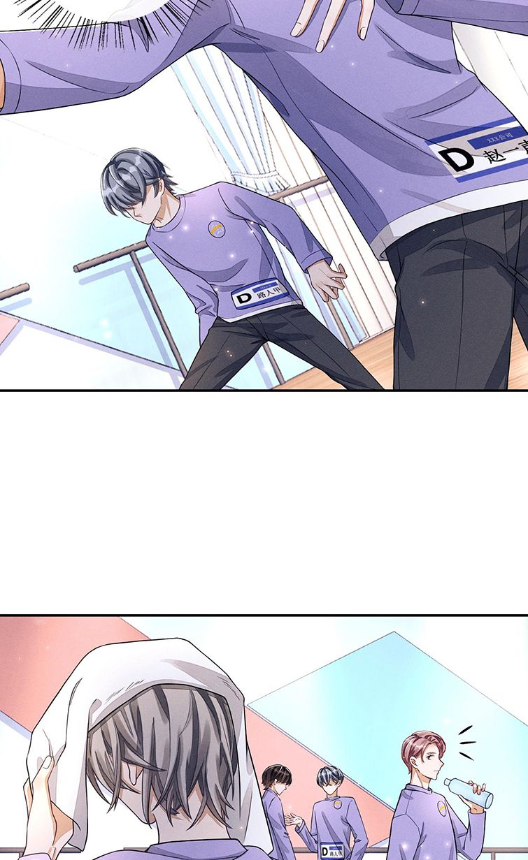 Bất Lộ Thanh Sắc: Chapter 2