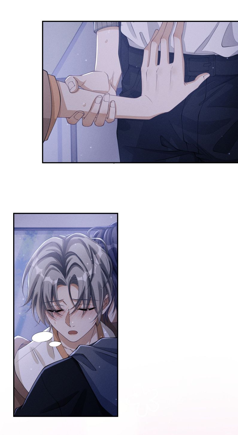 Bất Lộ Thanh Sắc: Chapter 23