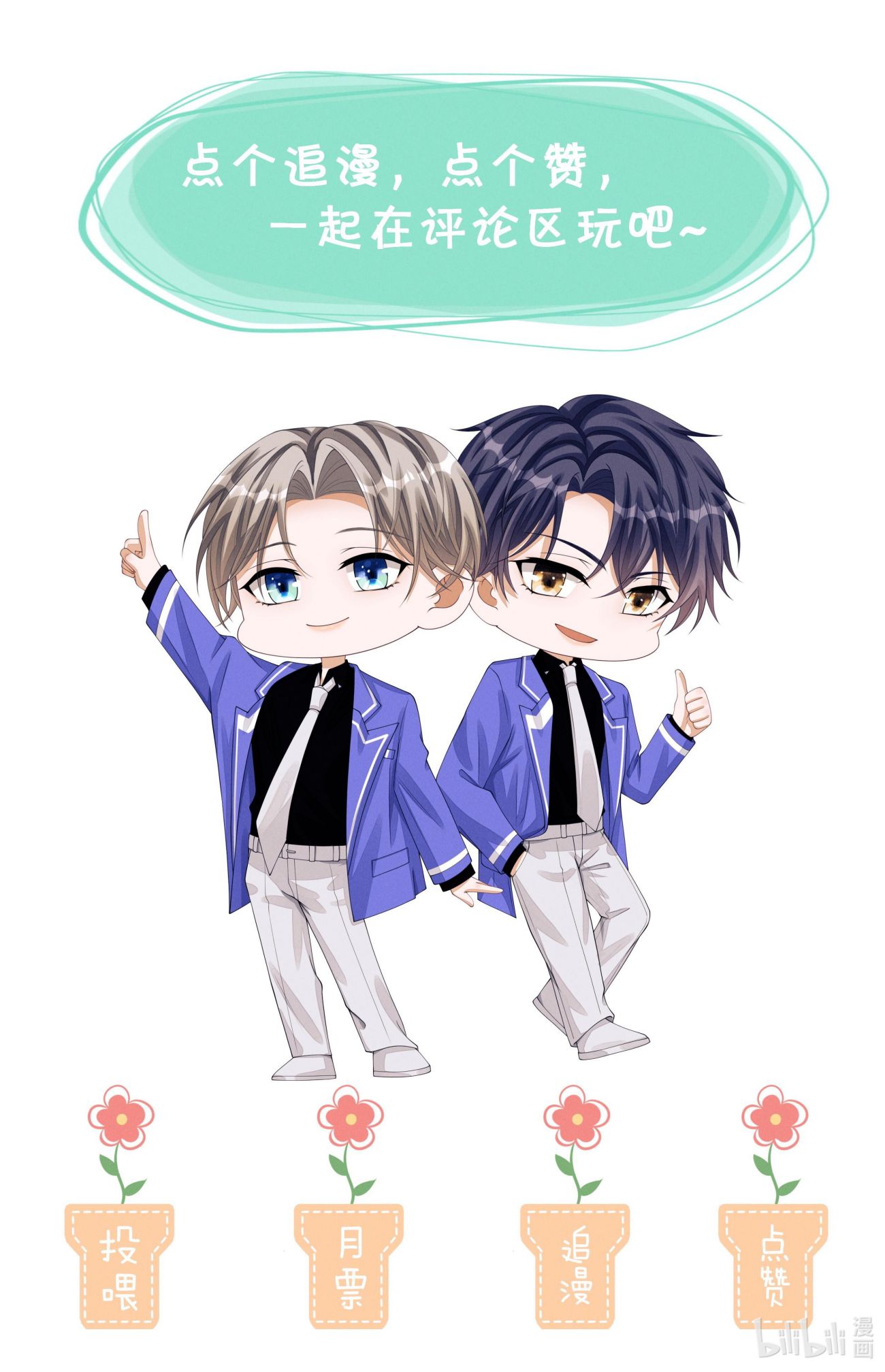 Bất Lộ Thanh Sắc: Chapter 38