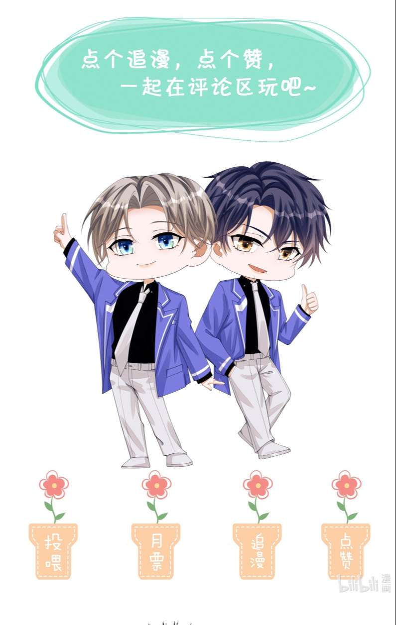 Bất Lộ Thanh Sắc: Chapter 41