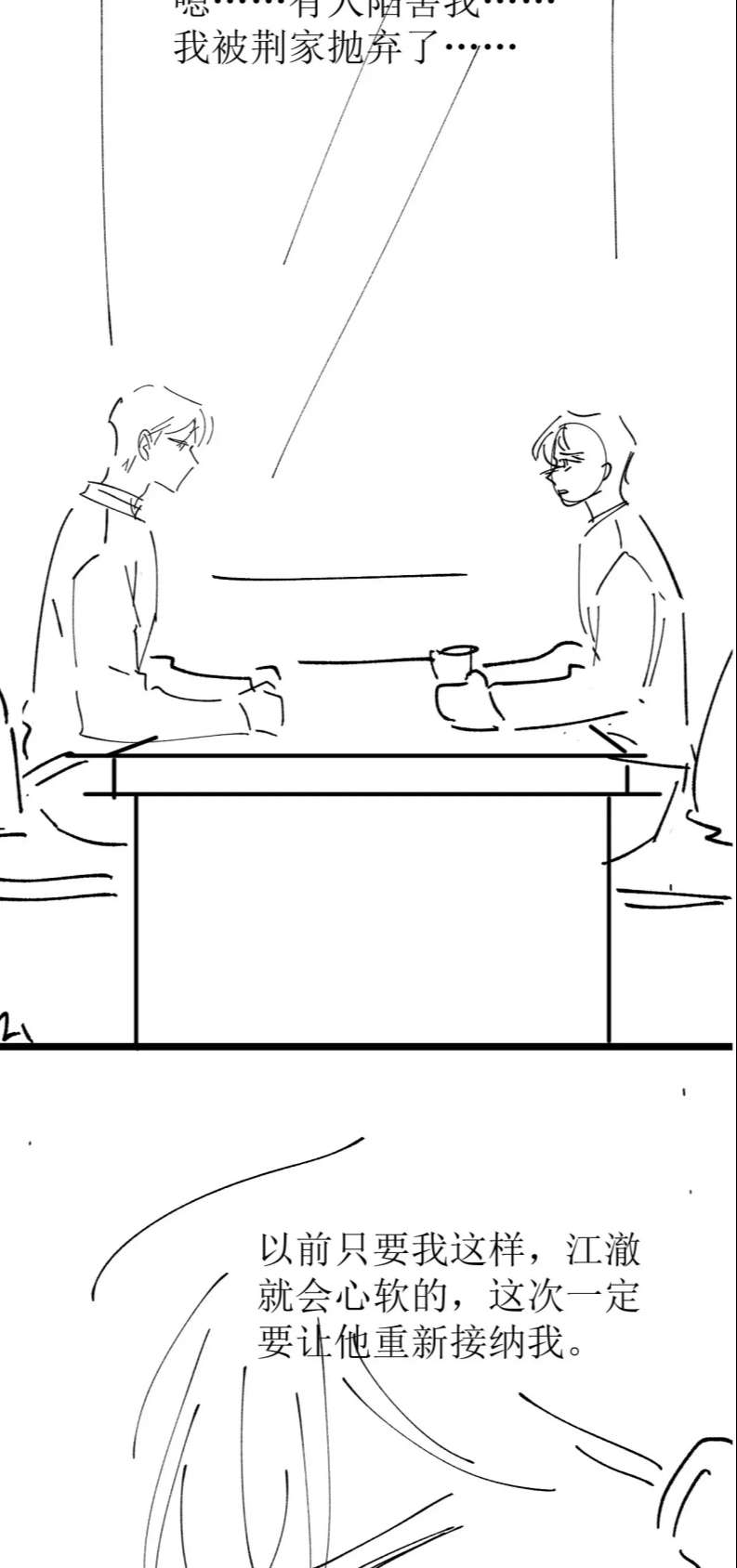 Em Ấy Vừa Nhìn Thấy Tôi Liền Vẫy Đuôi: Chapter 64