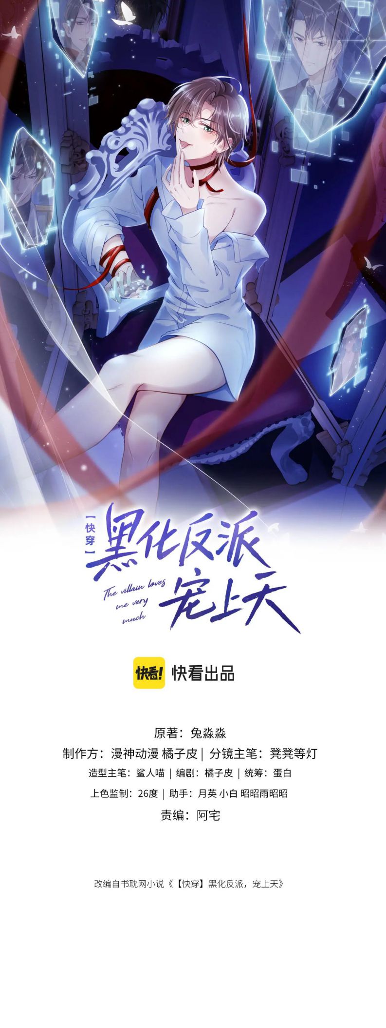 Hắc Hóa Phản Diện Sủng Lên Trời: Chapter 10