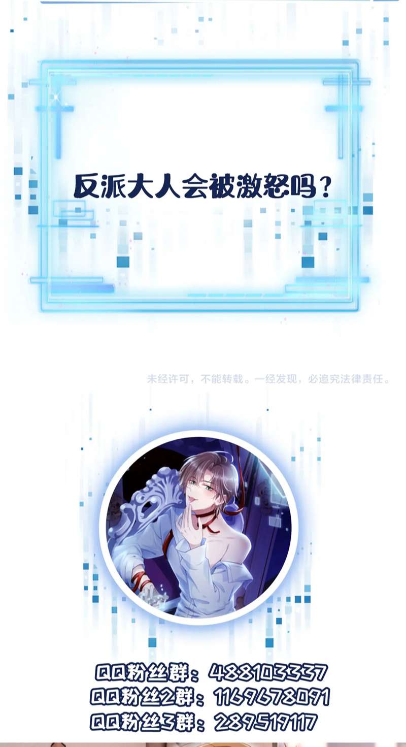 Hắc Hóa Phản Diện Sủng Lên Trời: Chapter 116