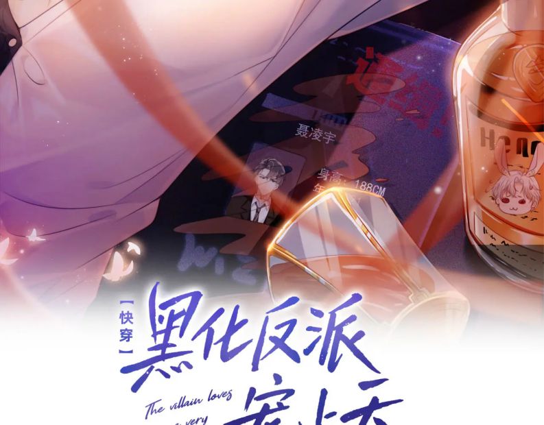 Hắc Hóa Phản Diện Sủng Lên Trời: Chapter 121