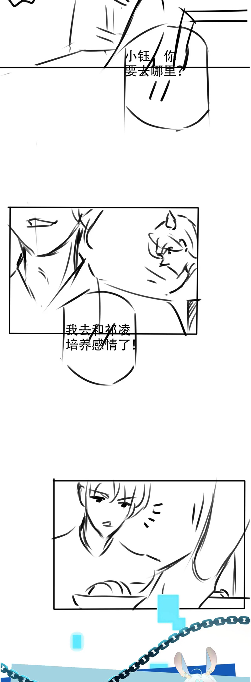 Hắc Hóa Phản Diện Sủng Lên Trời: Chapter 125