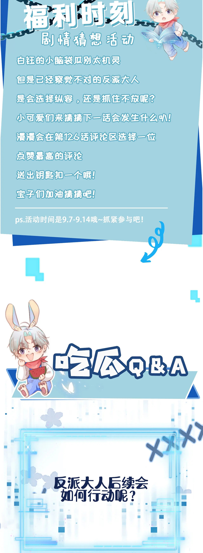 Hắc Hóa Phản Diện Sủng Lên Trời: Chapter 125