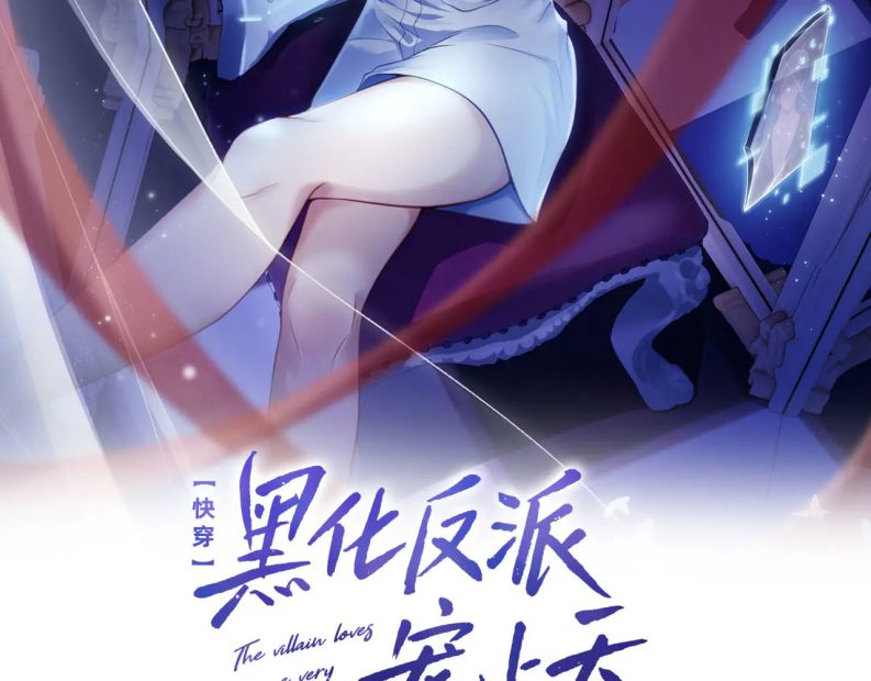 Hắc Hóa Phản Diện Sủng Lên Trời: Chapter 13