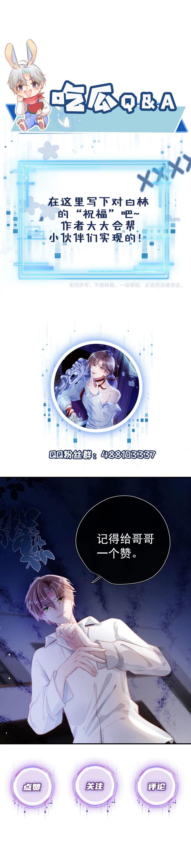 Hắc Hóa Phản Diện Sủng Lên Trời: Chapter 18