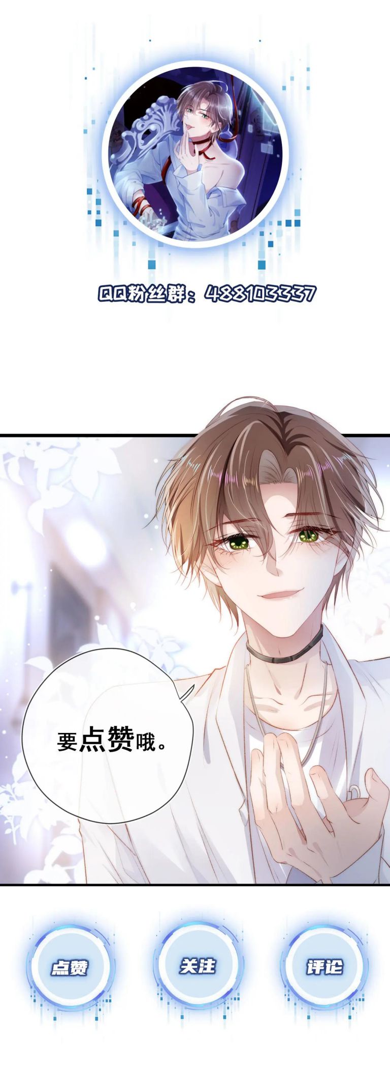 Hắc Hóa Phản Diện Sủng Lên Trời: Chapter 31