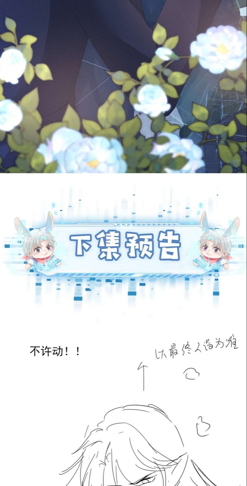 Hắc Hóa Phản Diện Sủng Lên Trời: Chapter 46