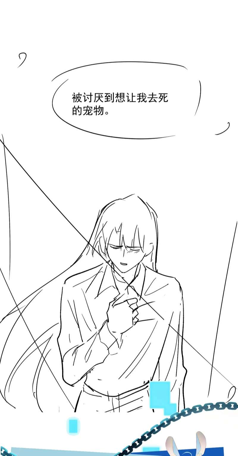 Hắc Hóa Phản Diện Sủng Lên Trời: Chapter 71