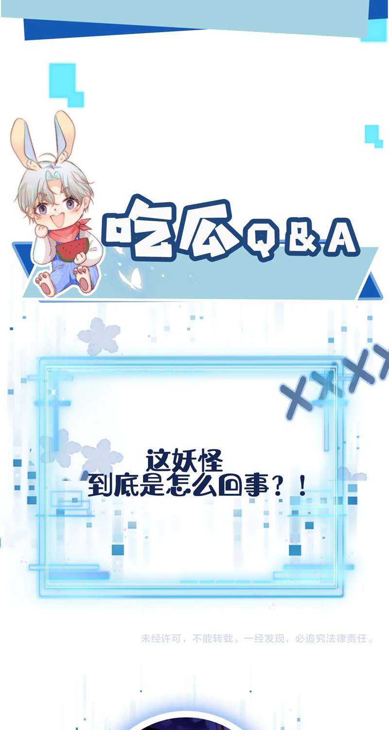 Hắc Hóa Phản Diện Sủng Lên Trời: Chapter 94