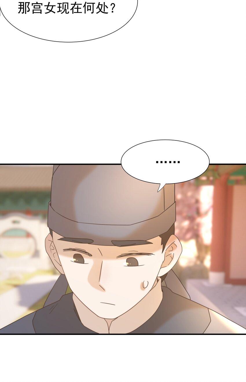 Hình Như Cầm Nhầm Kịch Bản Của Nữ Chính Rồi!: Chapter 67