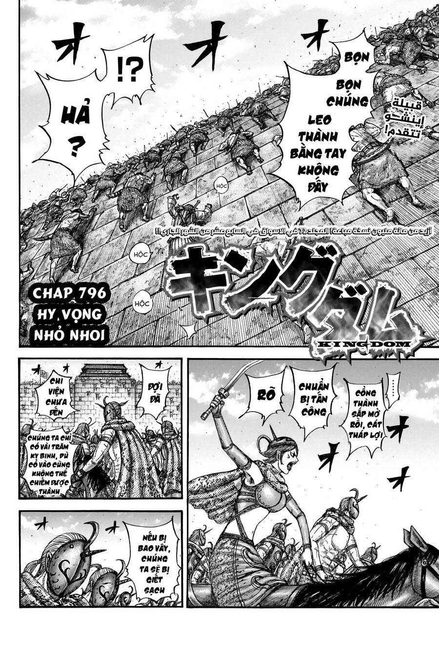 Vương Giả Thiên Hạ: Chapter 796