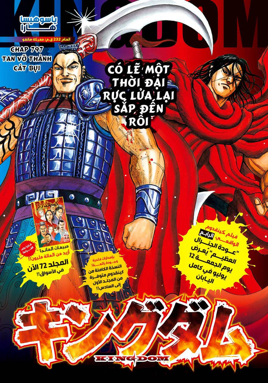 Vương Giả Thiên Hạ: Chapter 797