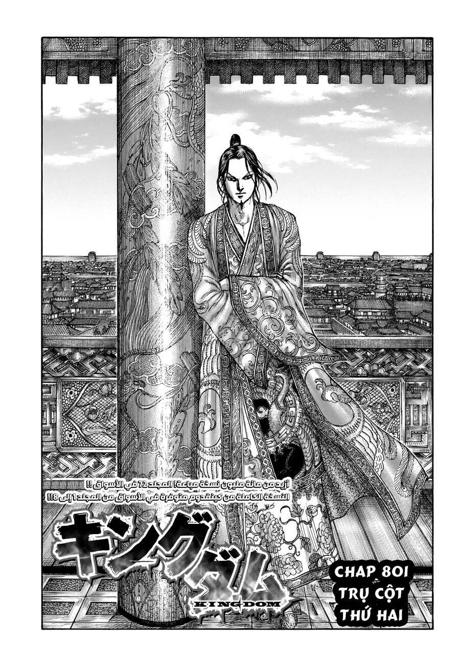 Vương Giả Thiên Hạ: Chapter 801