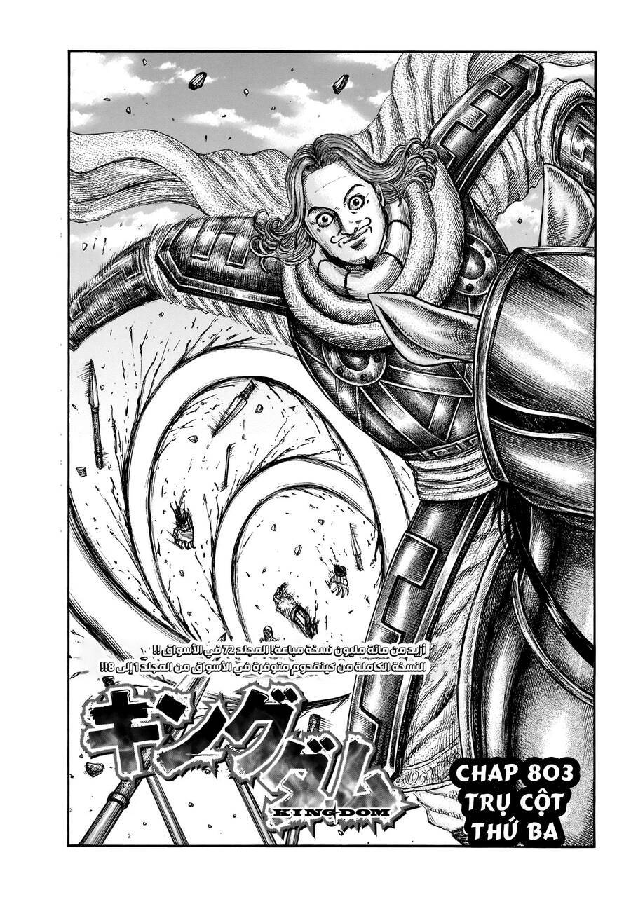 Vương Giả Thiên Hạ: Chapter 803