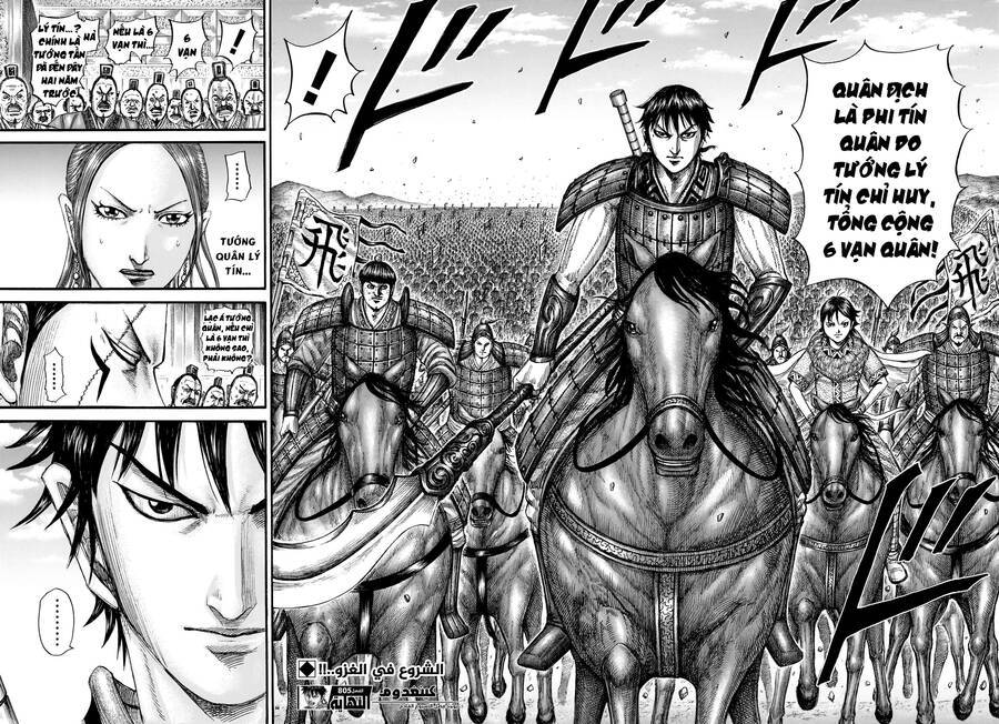 Vương Giả Thiên Hạ: Chapter 805