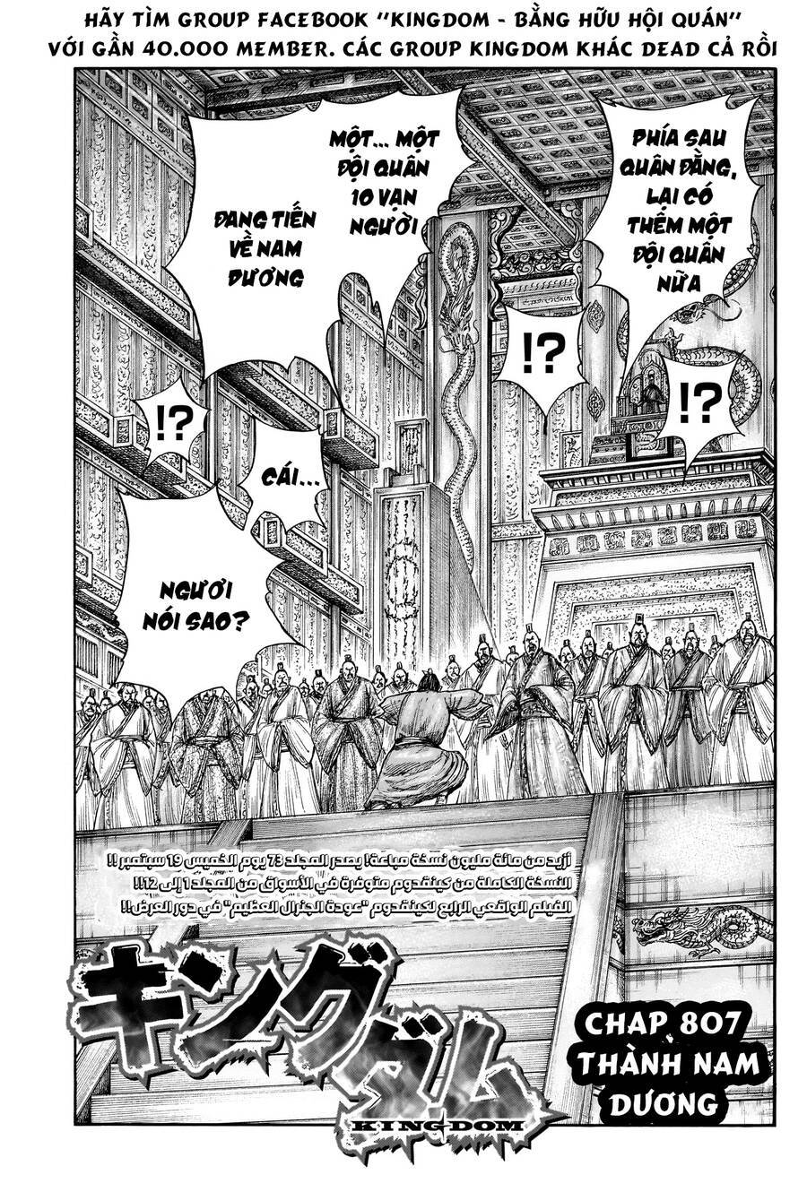Vương Giả Thiên Hạ: Chapter 807