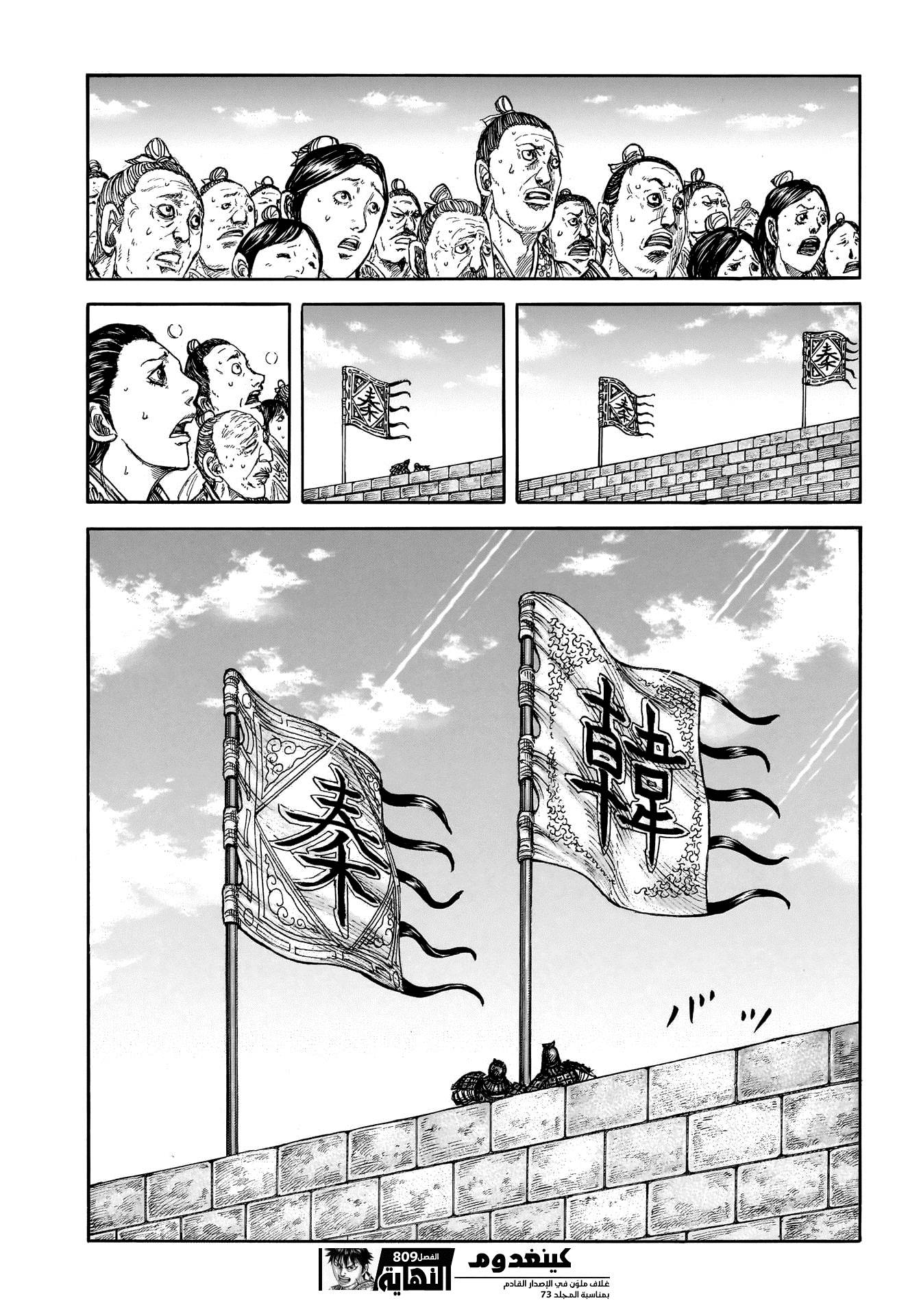 Vương Giả Thiên Hạ: Chapter 809