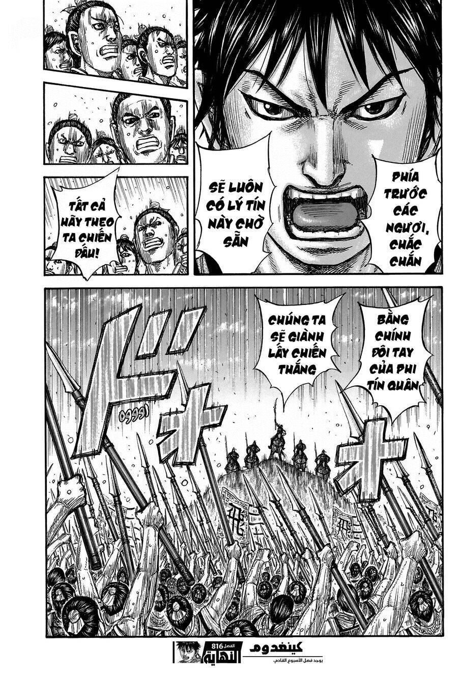 Vương Giả Thiên Hạ: Chapter 816