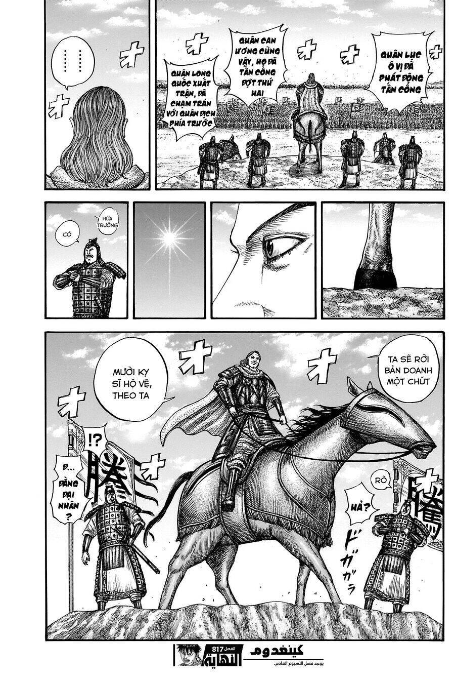 Vương Giả Thiên Hạ: Chapter 817